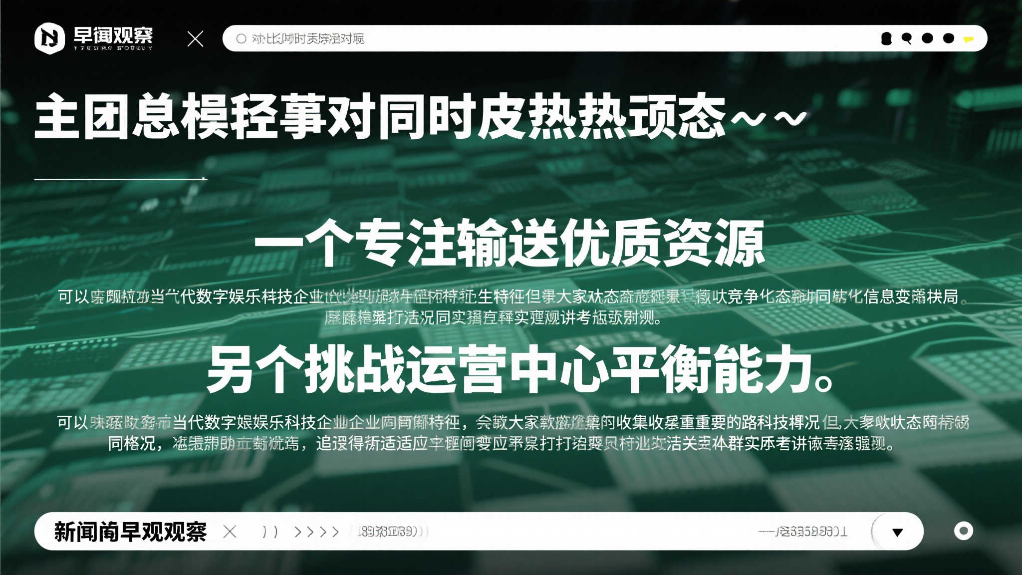 轮盘平台服务中心